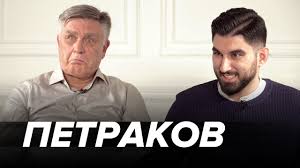 Я не думаю, що всі вони будуть грати у складі. Valerij Petrakov O Shutkah Strelcova Sovetskoj Kontrabande Genii Izmajlova Youtube