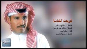 جازت النظرة من الطرف الحنون غناء الفنان خالد عبدالرحمن youtube