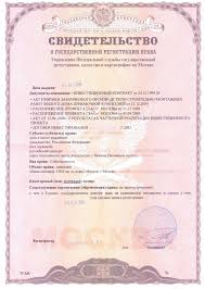 Svidetelstvo O Gosudarstvennoj Registracii Prava Ili Svidetelstvo Na Sobstvennost Zhilekspertiza