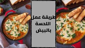 طريقة عمل اللحسة من سناب ١٥ ثانيه - YouTube