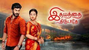 The story revolves aroundsahana and siva, who forced to get married andtheir lovestory will form the rest of the crux of this story. Idhayathai Thirudathey Tv Series Wikipedia