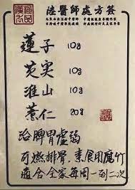 收藏到偏方 预防中风 通血管