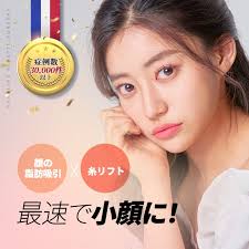顔の脂肪吸引×糸リフトで脂肪とたるみを改善して最速で小顔に
