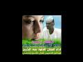 في أمان الله ورحمته حبيبي. Ø§Ù„Ø¨Ù†ÙŠÙ‡ Ø§Ù„Ø³Ø§ÙƒÙ†Ù‡ Ø§Ù„Ù‚Ø±Ù‰ Ø§ØºÙ†ÙŠÙ‡ Ø¨Ù‚Ù‡ Ø§Ù„Ø´ÙŠØ® Mp4 Hd Video Hd9 In