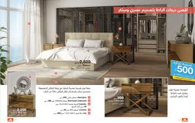عروض مميزة على غرف النوم من أبيات السعودية Page 2 Of 11 عروض نيوز العروض والتخفيضات