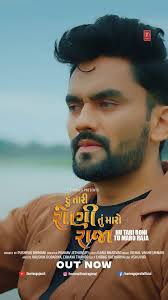 🎶 Feel the pulse of love and passion! "Jara Jara Mi Zurate" is out now,  bringing you a blend of heart-touching lyrics and captivating tunes. 💫  #EkRadhaEkMeera Releasing in Cinemas Only #7Feb2025