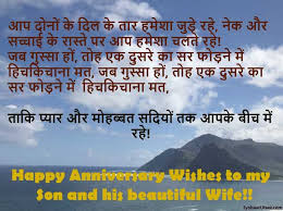 Wishing an amazing man an amazing birthday! Anniversary Wishes à¤¹ à¤¦ à¤® For Son And Daughter In Law Gif Image