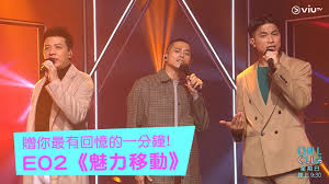 Chill Club è´ˆä½ æœ€æœ‰å›žæ†¶çš„ä¸€åˆ†é˜ Eo2 é­…åŠ›ç§»å‹• Youtube