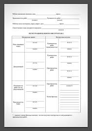 бланк наряда допуска для работы в электроустановках 2018 скачать Naryad Dopusk Na Proizvodstvo Rabot V Elektroustanovkah Blank Skachat Allrus News