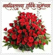 Birthday wishes and blessing are just like a tradition nowadays. Pin By Rahul Kamble On Happy Birthday Birthday Wishes And Images Birthday Wishes Happy Birthday Posters