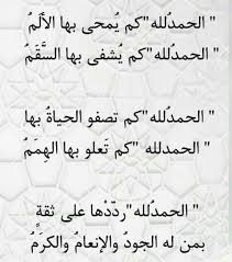 مسائكم رضى من الرحمن الرحيم سيبقى القلب يخذله البشر وهم معذورون جميع ا لنقصهم و ضعفهم ستبقى تنصدم و تتوجع Words Word Search Puzzle