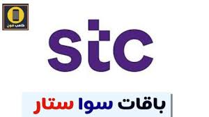 باقة سوا ستار بلس 240 ريال الجديدة عروض Stc الاتصالات السعودية 2020 للانترنت والمكالمات وباقات سوا الجديدة لايك وشير وبوس Tech Company Logos Company Logo Logos
