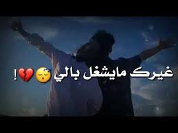 مقاطع حزينه مقاطع انستقرام حزينة مقاطع قصيرة حزينه فيديوهات انستا بدون حقوق مقاطع انستقرام Love Husband Quotes Music Quotes Lyrics Songs Romantic Songs Video
