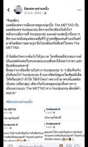 กระแส #แบนfoodpanda ดุเดือดต่อเนื่อง ส่วน foodpanda ยังเงียบ ผู้บริหารอยู่ระหว่างการพูดคุย ยังต้องรอติดตามแถลงการณ์อย่างเป็นทางการ link : Pynqo30v0sragm