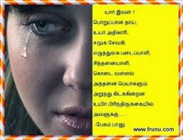 Tamil Love Failure Kavithai Images Hd Kadhal Tholvi Kavithai Photos Love Failure Photo Failure