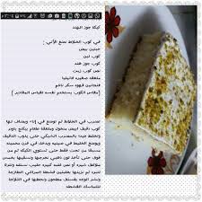 كيكة جوز الهند Recipes Food Foodie