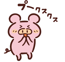 漢字は、 筆画(点・横棒・縦棒など。 書ける方向と書けない方向について) を組み合わせて造られています。 日本漢字能力検定を受験される方は、「 採点基準 」をご参照ください。 ç¬' Illust Stampo ã‚¤ãƒ©ã‚¹ãƒˆ ã‚¹ã‚¿ãƒ³ãƒ