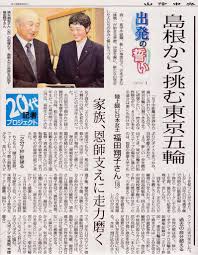 陸上のホープ福田翔子さんが母校を卒業し島根大学に進学しました