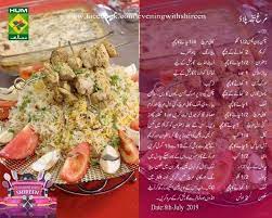 Pin By Zirva Ejaz On Desi Food 2 Indian Food Recipes Vegetarian Masala Tv Recipe Cooking Recipes In Urdu