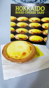 Recently, they've launched a new flavour for their baked cheese tart, which contains the king. Hokkaido Baked Cheese Tart Secret Recipe Image Of Food Recipe