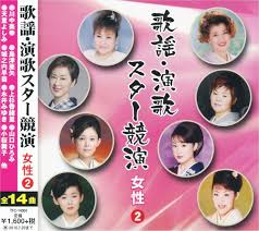 川中美幸, 上杉香緒里, 菊地まどか, 藤野とし恵, 城之内早苗, 永井みゆき, チャン・ウンスク, 山口ひろみ, みずき舞, 小桜舞子, 山口瑠美,  チュウニ, 天童よしみ, 島津亜矢 - TFC-14004-ON Song Rhyme Enka Star Competition Womens 2  - Amazon.com Music