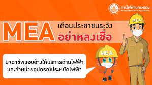 การไฟฟ้าส่วนภูมิภาค มีที่มาเริ่มจากการเป็นแผนกไฟฟ้า ในกองบุราภิบาล กรมสาธารณสุข กระทรวงมหาดไทย และก่อตั้งไฟฟ้าเทศบาลเมืองนครปฐม. à¸à¸²à¸£à¹„à¸Ÿà¸Ÿ à¸²à¸™à¸„à¸£à¸«à¸¥à¸§à¸‡ à¸£à¸§à¸¡à¸‚ à¸²à¸§à¸— à¹€à¸ à¸¢à¸§à¸ à¸š à¸à¸²à¸£à¹„à¸Ÿà¸Ÿ à¸²à¸™à¸„à¸£à¸«à¸¥à¸§à¸‡