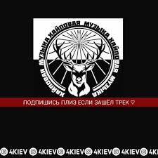 2:40) бесплатно и без подписок. Tima Belorusskih Okej Sliv Treka Muzonov Net Skachat Muzyku Besplatno V Formate Mp3 Skachat Pesni Besplatno Onlajn 2020 Slushat Muzyku Bez Registracii