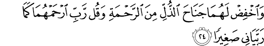 Surah an nahl ayat 50 4. Surat Al Isra 17 23 24 The Noble Qur An Ø§Ù„Ù‚Ø±Ø¢Ù† Ø§Ù„ÙƒØ±ÙŠÙ…