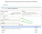 woocommerce поля оформления заказа: оптимизация для продаж
