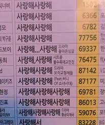 사랑해사랑해사랑해사랑해사랑해 2020 영감 인용구 재미있는 문구 인용문