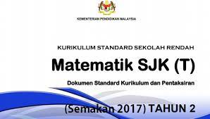 Dilaksanakan secara berperingkat mulai tahun 2017 akan. Dskp Kssr Matematik Tahun 2 Sjkt Semakan 2017 Gurubesar My