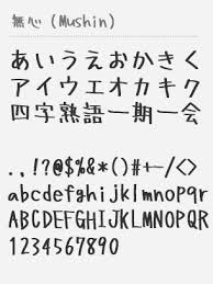 Free Japanese Font Download Japanese Unicode Fonts Free To Download For Mac And Windows Unicode Font Lettering Download Fonts