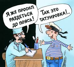 Открытки прикольное поздравление с днем моряка. Karikatury Moryaki Smeshnye Prikolnye Moryaki Fotoprikoly