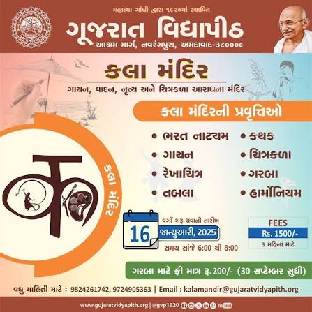 Short-Term Courses - Admissions open now
