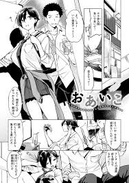 エロ漫画】おっぱいを揉まれて嬉しいボーイッシュな美少女…イチャイチャと乳首責めされたりしてトロ顔に筆下ろししちゃう！【utu：おあいこ】 | エロ漫画の艶  -無料エロマンガ同人誌- | oilmach.ru