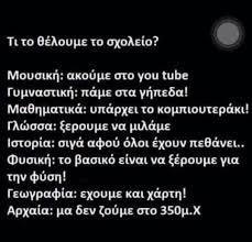 Viral πλευρά της ορκωμοσίας μπάιντεν: Pin By Katerina A On Sxoleio Stupid Funny Memes Funny Memes Quotes