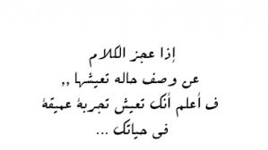 ابيات شعر عن قلة الحيله موقع حصرى
