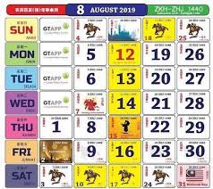 Tarikh rasmi kalendar cuti sekolah 2019 dan cuti umum 2019 yang diumumkan oleh kpm. Kalendar Ogos 2019 Calendar 2021 Calendar Calendar 2019 Template