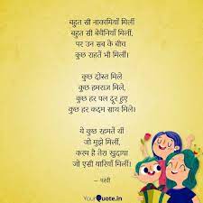 Best birthday quotes in hindi language for sharing online through whatsapp facebook text messages sms with sister brother boyfriend girlfriend parents mum dad जन्मदिन मुबारक b happy birthday wishes in hindi language font text जन्मदिन messages in hindi 1.3 happy birthday in hindi language. For My Friends Who Were Always There For Me Nilesh Xtreme Aakanscharanjan Faizzsk And An Birthday Quotes For Me Friends Quotes Funny Friendship Quotes Funny