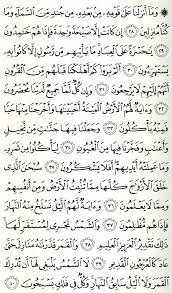 Surat Yasin Lengkap Format Gambar Jpg Kekuatan Doa Kutipan Agama Doa