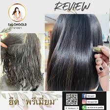 ป กพ นโดย salon gold บางนา ใน ร านทำผม