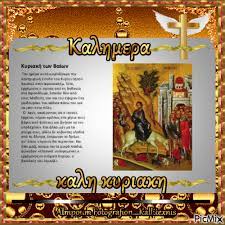 Λεπτομέρειες για την περίοδο μέχρι την κυριακή του πάσχα ανακοινώνει αύριο (23.04.2021) ο νίκος χαρδαλιάς. Kyriakh Twn Baiwn Picmix