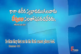Lord Promise Telugu Wallpapers Free Gospel Daily Bible Quotes Telugu Bible Quotes Lord
