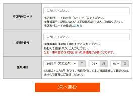 Jun 17, 2021 · 政府の大規模接種センターは先月24日の開設以降、65歳以上の高齢者を対象に接種が進められてきましたが、予約枠に空きがあったことから18歳. ãƒ¯ã‚¯ãƒãƒ³äºˆç´„ã‚µã‚¤ãƒˆ ãƒ—ãƒ­ãŒç¤ºã™ æœ€æ‚ªã‚·ãƒŠãƒªã‚ª å¯¾å‡¦æ³• æ–°åž‹ã‚³ãƒ­ãƒŠã‚¦ã‚¤ãƒ«ã‚¹ æœæ—¥æ–°èžãƒ‡ã‚¸ã‚¿ãƒ«