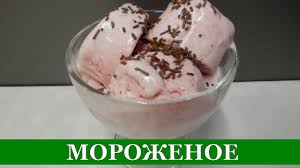 как сделать мороженое своими руками в домашних условиях без сливок Morozhenoe Bez Slivok I Moloka Za 15 Minut Zamorozka Super Recept Youtube