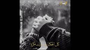 Check spelling or type a new query. Ø±Ø§Ù…ÙŠ Ø¹Ø§Ø´ÙˆØ± ÙˆÙÙŠ ÙˆØ³Ø· Ø§Ù„Ù†Ø§Ø³ Ø¸Ù‡Ø±Øª Ù‡ÙŠ Ramy Ashour Youtube