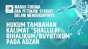 Dahulu, pada masa rasul saw. Hukum Tambahan Kalimat Shallu Fi Rihalikum Pada Adzan Youtube