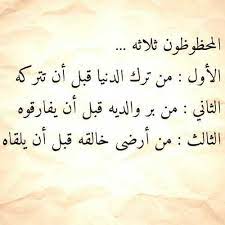 افضل الصور عن المحظوظين في الحياة sowarr com موقع صور أنت في صورة general quotes best quotes quotes