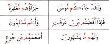 Maka dari itu, cara membaca idgham harus dilafazkan dengan cara meleburkan pada suatu huruf kepada huruf sesudahnya. Meem Sakinah Rules Definition And Examples