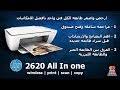 Check spelling or type a new query. Ù…ÙƒØ§Ù† Ø§Ù„ØªØ­Ù…ÙŠÙ„ ØªØ­Ù…ÙŠÙ„ ØªØ¹Ø±ÙŠÙ Ø·Ø§Ø¨Ø¹Ø© 2630
